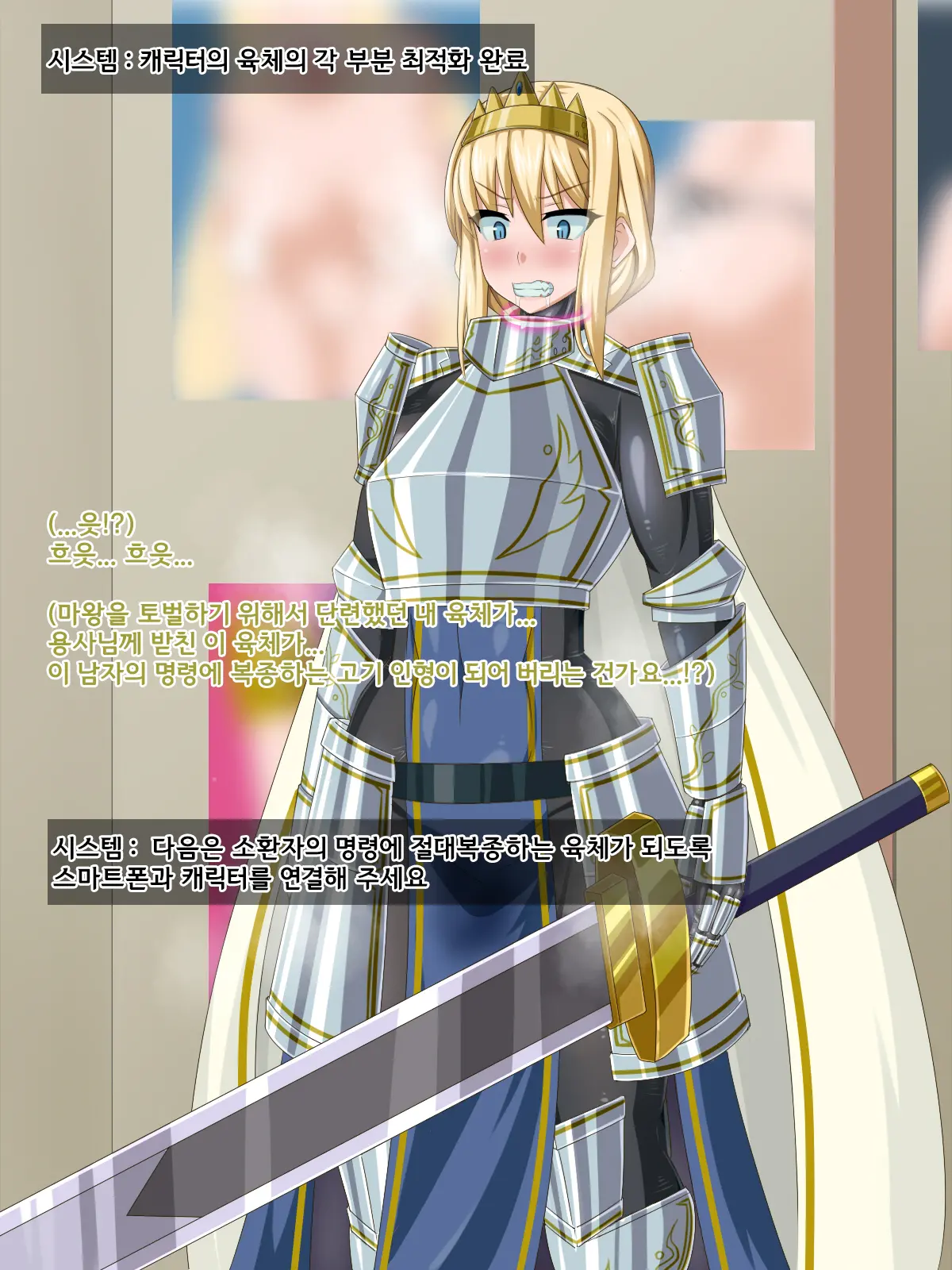 Ki Ni Natte Ita Onnanoko Ga, Itsunomanika Kimobuta Otoko No Ochinpo Ana Ni Tsukurikaerarete Ita... ~Isekai Eiyuu Shoukan Sennou Quest~